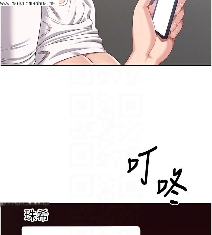 韩国漫画倒追游戏韩漫_倒追游戏-第4话-觊觎朋友的男友…在线免费阅读-韩国漫画-第106张图片
