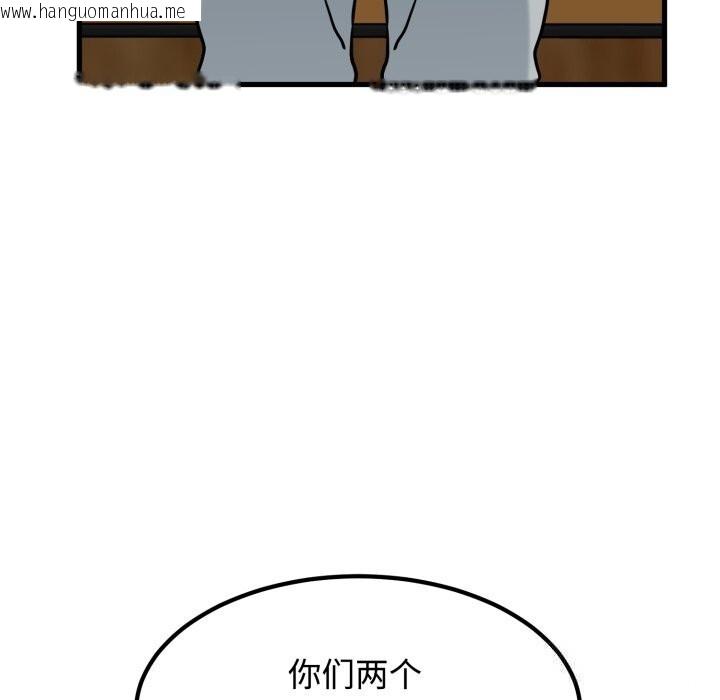 韩国漫画发小碰不得/强制催眠韩漫_发小碰不得/强制催眠-第75话在线免费阅读-韩国漫画-第149张图片