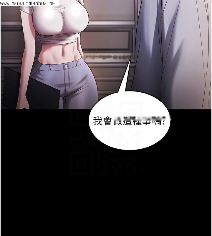 韩国漫画老板娘的诱惑韩漫_老板娘的诱惑-第61话-变态性欲的起始点在线免费阅读-韩国漫画-第21张图片