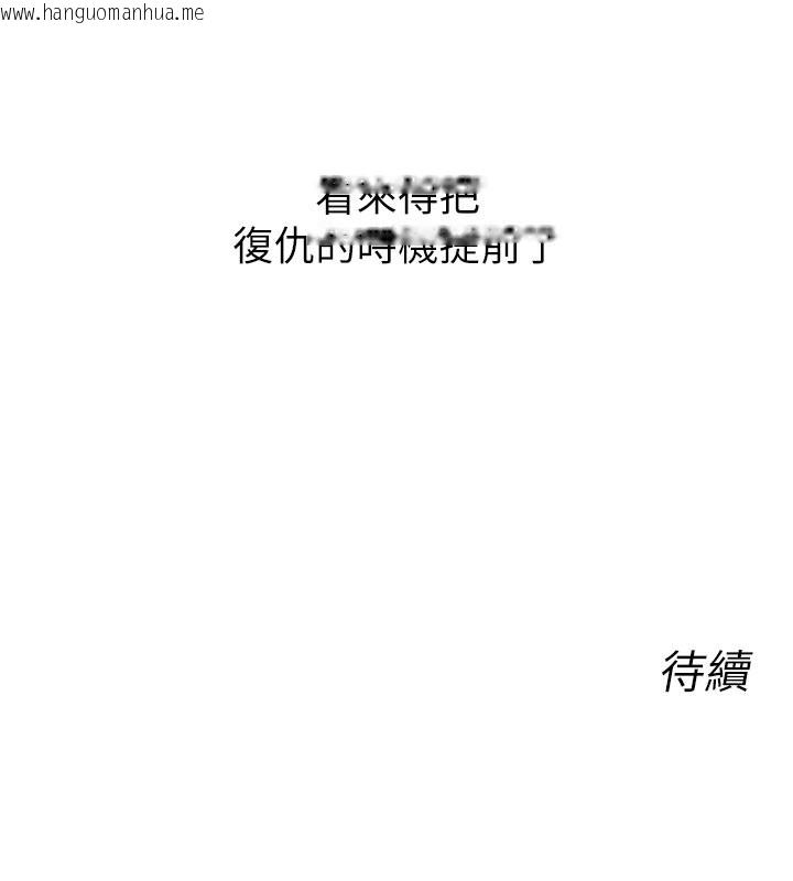 韩国漫画恶次人生韩漫_恶次人生-第32话-替我报复徐子祥在线免费阅读-韩国漫画-第177张图片