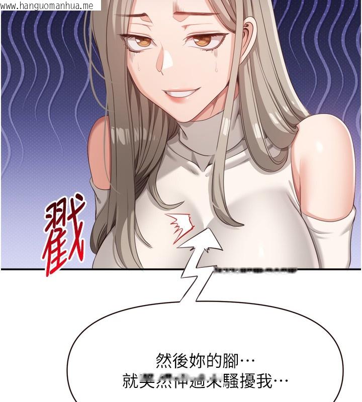 韩国漫画倒追游戏韩漫_倒追游戏-第5话-性欲比友情更重要在线免费阅读-韩国漫画-第52张图片