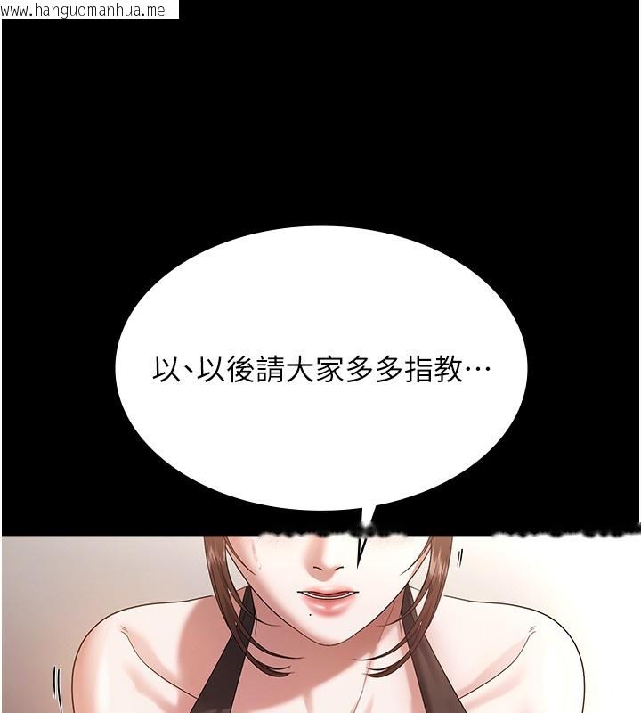 韩国漫画老板娘的诱惑韩漫_老板娘的诱惑-第61话-变态性欲的起始点在线免费阅读-韩国漫画-第43张图片
