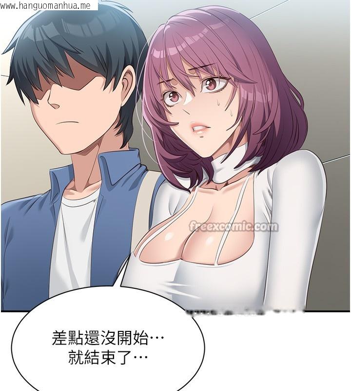 韩国漫画倒追游戏韩漫_倒追游戏-第2话-人为刀俎，我为鱼肉在线免费阅读-韩国漫画-第168张图片