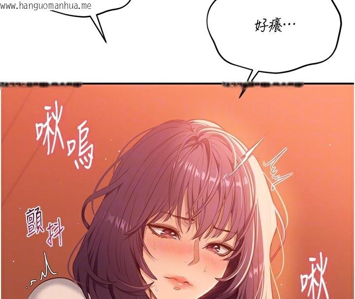 韩国漫画倒追游戏韩漫_倒追游戏-第3话-被舔到狂喷水的下体在线免费阅读-韩国漫画-第34张图片