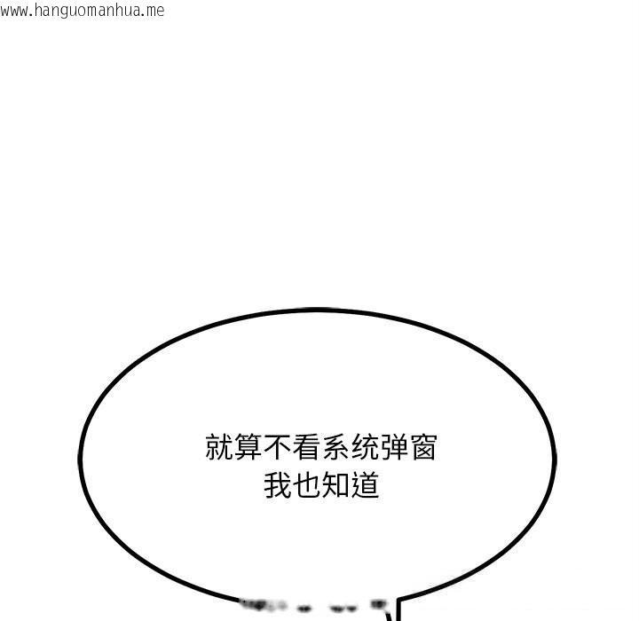 韩国漫画犬神的游戏韩漫_犬神的游戏-第26话在线免费阅读-韩国漫画-第123张图片