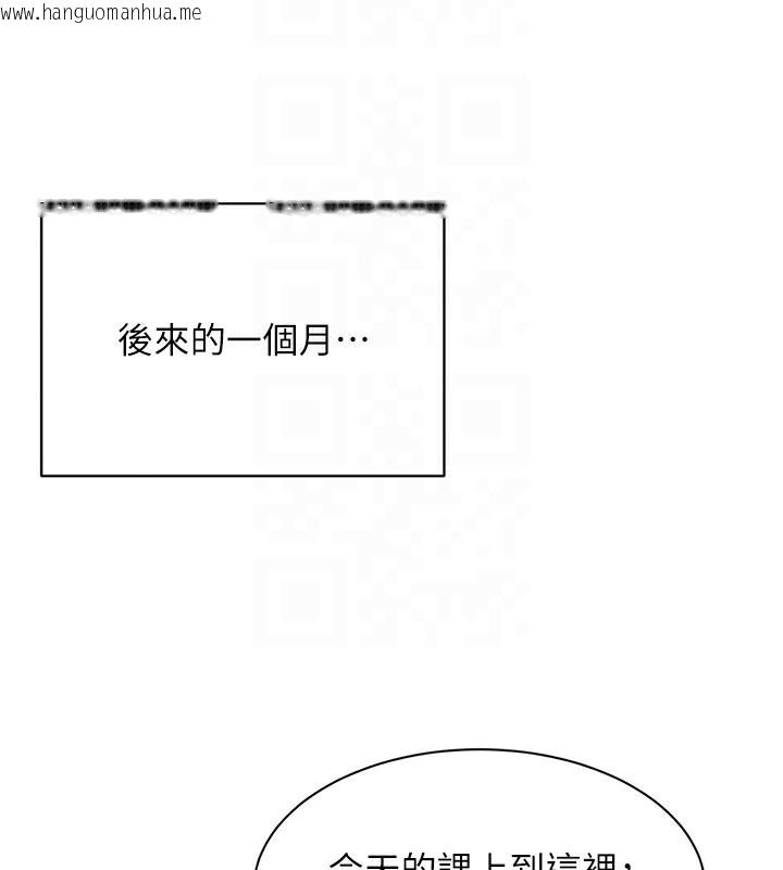 韩国漫画倒追游戏韩漫_倒追游戏-第2话-人为刀俎，我为鱼肉在线免费阅读-韩国漫画-第80张图片
