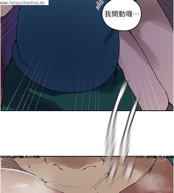 韩国漫画秘密教学韩漫_秘密教学-第274话-我可以告诉妳子豪在哪在线免费阅读-韩国漫画-第43张图片