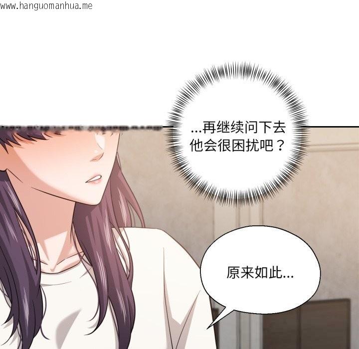 韩国漫画我的傻瓜男友韩漫_我的傻瓜男友-第18话在线免费阅读-韩国漫画-第76张图片