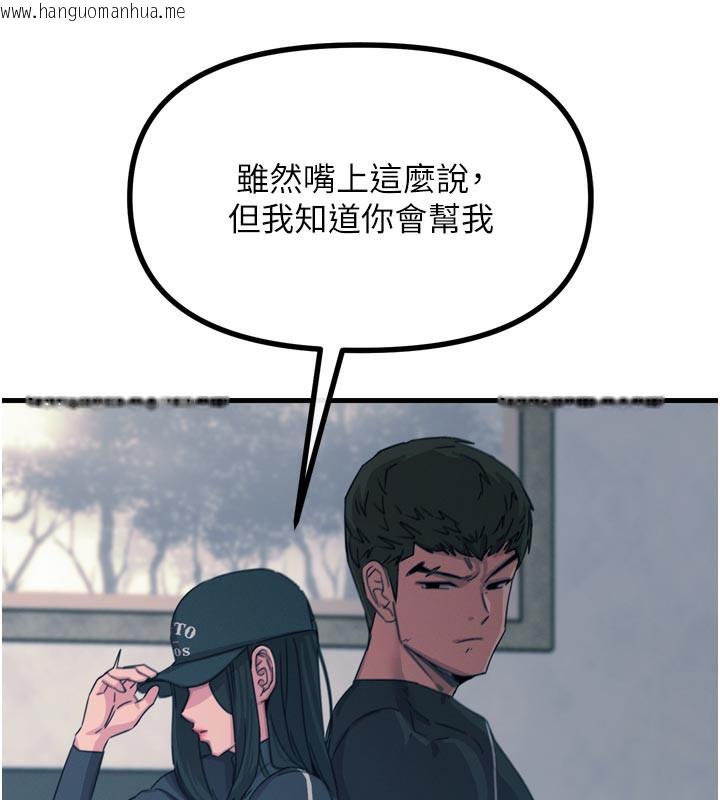 韩国漫画恶次人生韩漫_恶次人生-第32话-替我报复徐子祥在线免费阅读-韩国漫画-第95张图片