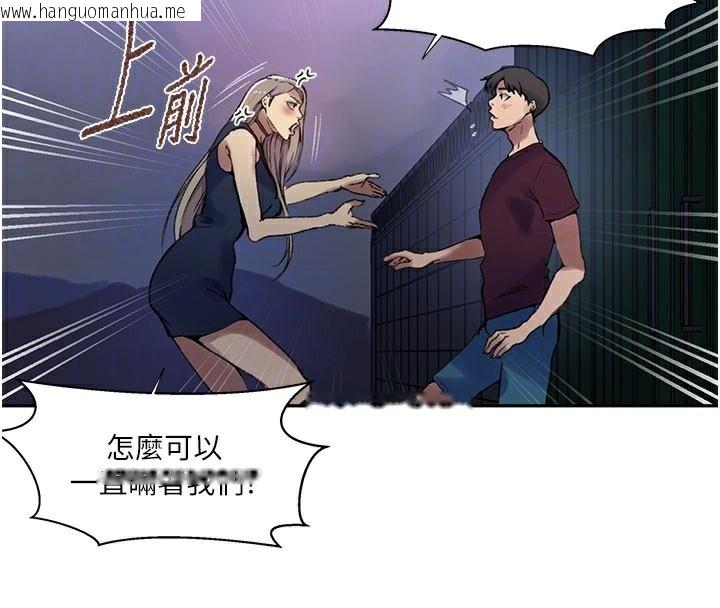 韩国漫画秘密教学韩漫_秘密教学-第274话-我可以告诉妳子豪在哪在线免费阅读-韩国漫画-第115张图片