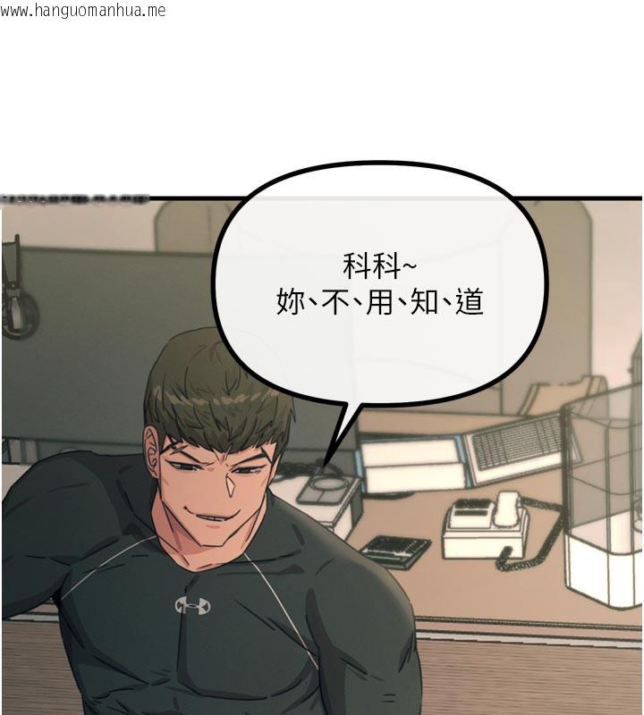 韩国漫画恶次人生韩漫_恶次人生-第32话-替我报复徐子祥在线免费阅读-韩国漫画-第27张图片