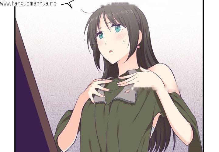 韩国漫画柔软的爱人韩漫_柔软的爱人-第15话在线免费阅读-韩国漫画-第3张图片