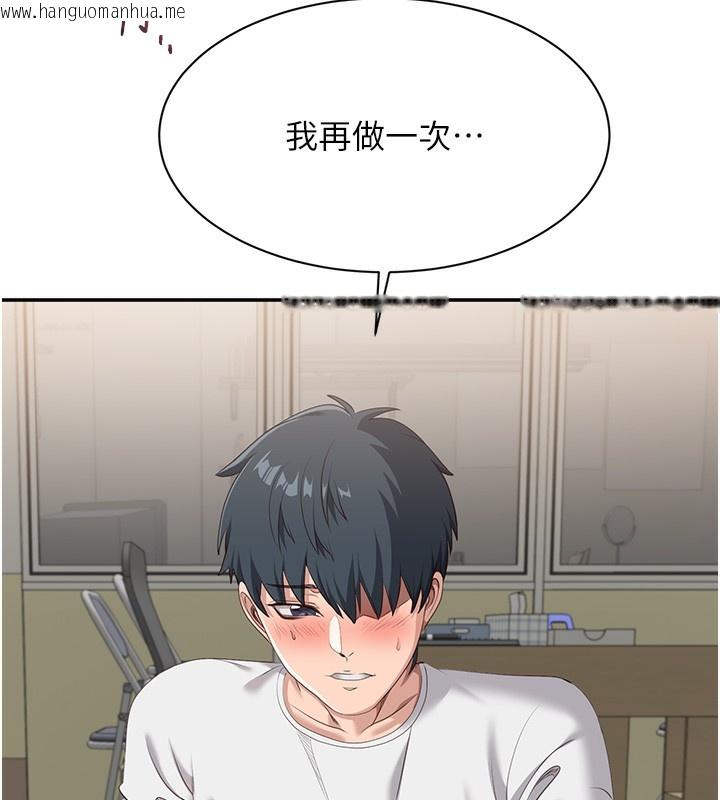 韩国漫画倒追游戏韩漫_倒追游戏-第7话-妳这个死花痴在线免费阅读-韩国漫画-第120张图片