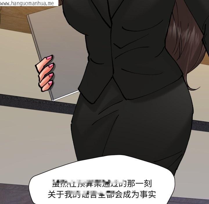 韩国漫画坏女人/了不起的她韩漫_坏女人/了不起的她-第73话在线免费阅读-韩国漫画-第35张图片