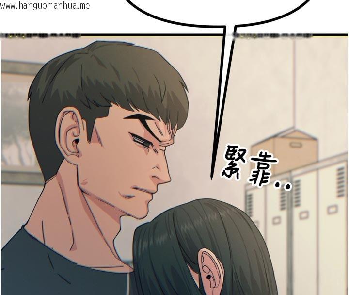 韩国漫画恶次人生韩漫_恶次人生-第32话-替我报复徐子祥在线免费阅读-韩国漫画-第90张图片