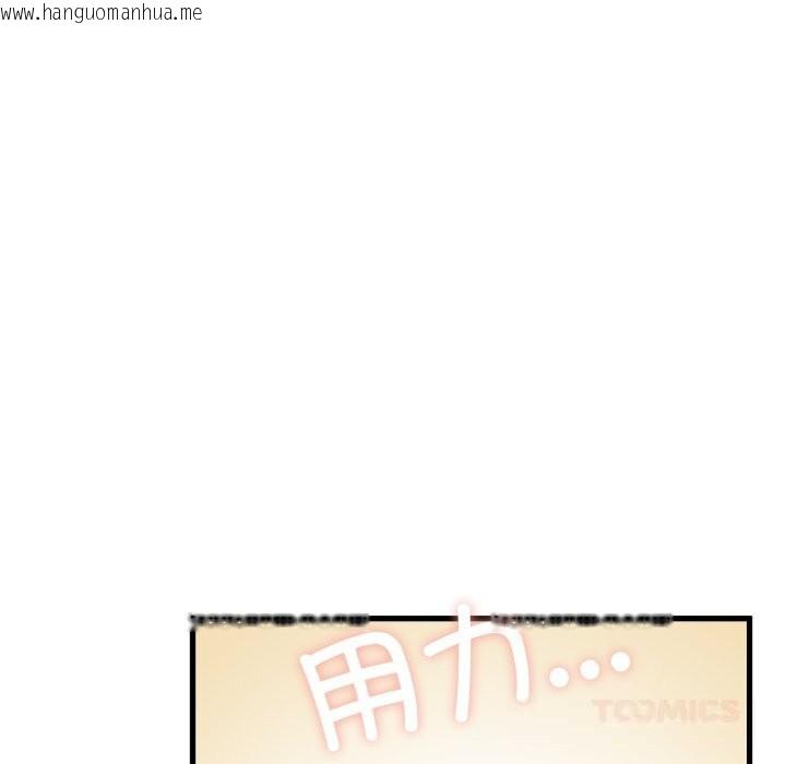 韩国漫画发小碰不得/强制催眠韩漫_发小碰不得/强制催眠-第75话在线免费阅读-韩国漫画-第57张图片