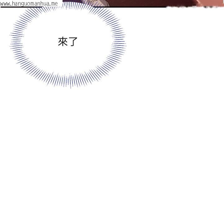韩国漫画倒追游戏韩漫_倒追游戏-第2话-人为刀俎，我为鱼肉在线免费阅读-韩国漫画-第247张图片