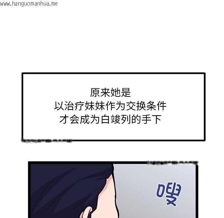 韩国漫画犬神的游戏韩漫_犬神的游戏-第26话在线免费阅读-韩国漫画-第64张图片