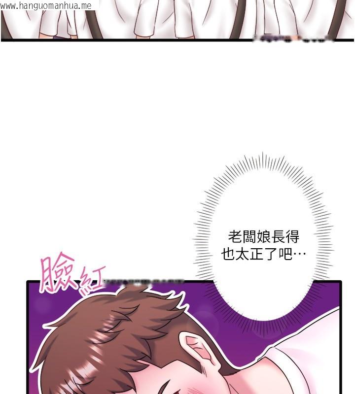 韩国漫画秘密温泉:混汤旅馆韩漫_秘密温泉:混汤旅馆-外传-第1话-老板娘的热情款待在线免费阅读-韩国漫画-第54张图片