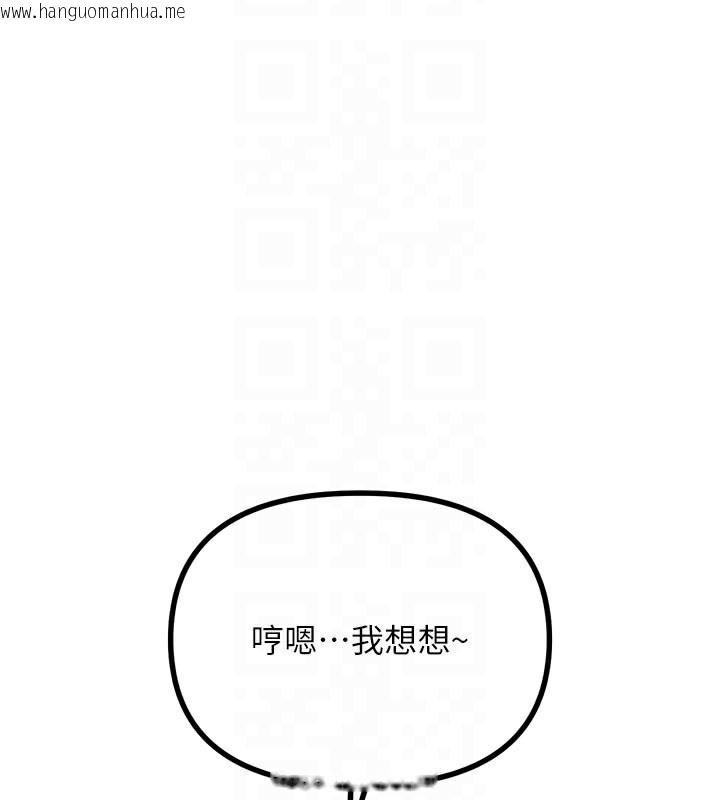 韩国漫画恶次人生韩漫_恶次人生-第32话-替我报复徐子祥在线免费阅读-韩国漫画-第63张图片