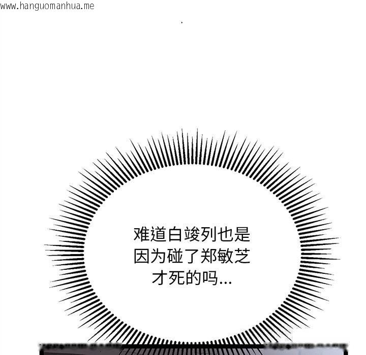 韩国漫画犬神的游戏韩漫_犬神的游戏-第26话在线免费阅读-韩国漫画-第74张图片