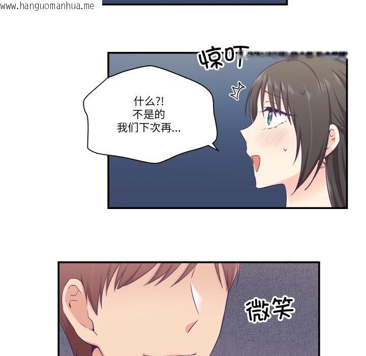 韩国漫画柔软的爱人韩漫_柔软的爱人-第15话在线免费阅读-韩国漫画-第33张图片