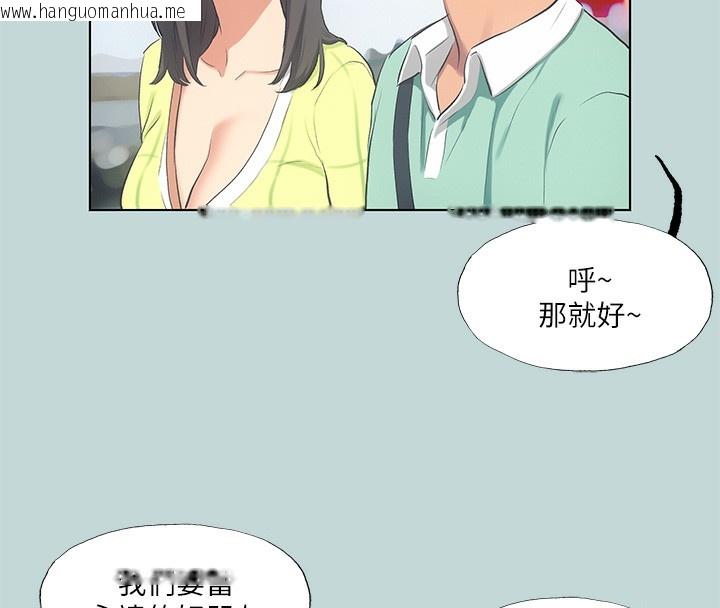 韩国漫画纵夏夜之梦(无码版)韩漫_纵夏夜之梦(无码版)-第98话-妳是不是喜欢我?在线免费阅读-韩国漫画-第39张图片