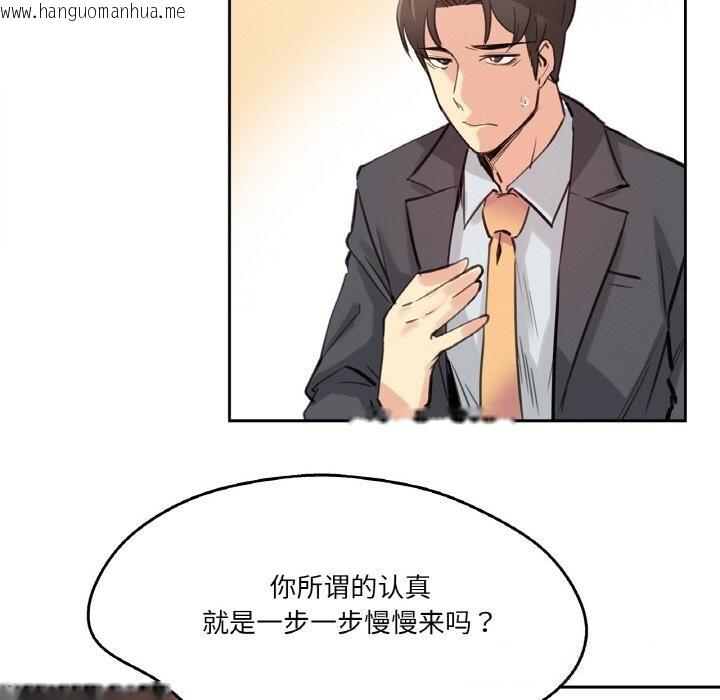 韩国漫画爸爸也疯狂韩漫_爸爸也疯狂-第16话在线免费阅读-韩国漫画-第46张图片