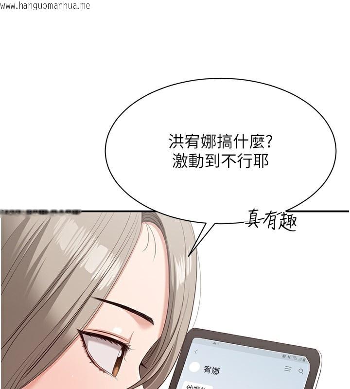 韩国漫画倒追游戏韩漫_倒追游戏-第4话-觊觎朋友的男友…在线免费阅读-韩国漫画-第132张图片