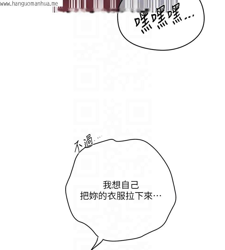 韩国漫画秘密教学韩漫_秘密教学-第274话-我可以告诉妳子豪在哪在线免费阅读-韩国漫画-第35张图片