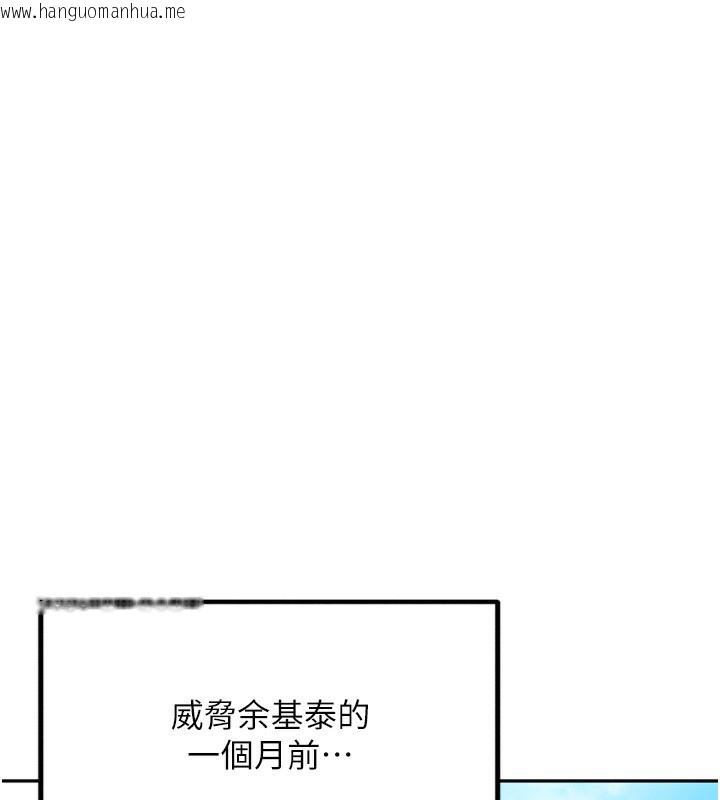 韩国漫画倒追游戏韩漫_倒追游戏-第2话-人为刀俎，我为鱼肉在线免费阅读-韩国漫画-第20张图片