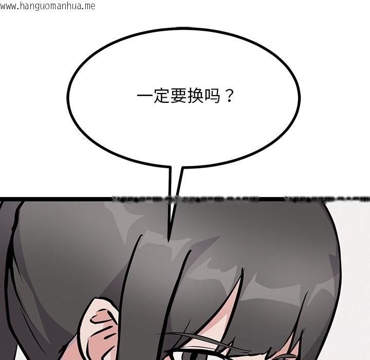 韩国漫画犬神的游戏韩漫_犬神的游戏-第26话在线免费阅读-韩国漫画-第24张图片