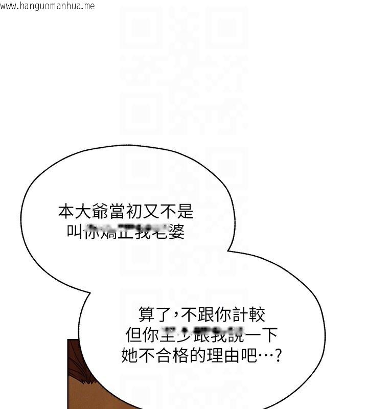 韩国漫画人妻猎人韩漫_人妻猎人-第89话-有砲自远方来，不亦乐乎在线免费阅读-韩国漫画-第83张图片