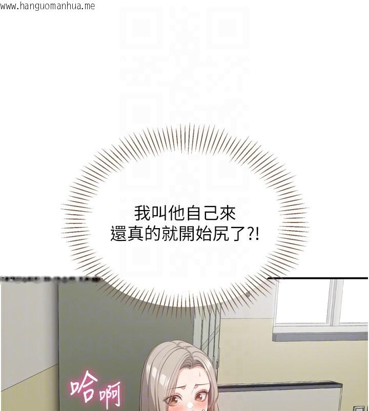 韩国漫画倒追游戏韩漫_倒追游戏-第5话-性欲比友情更重要在线免费阅读-韩国漫画-第93张图片