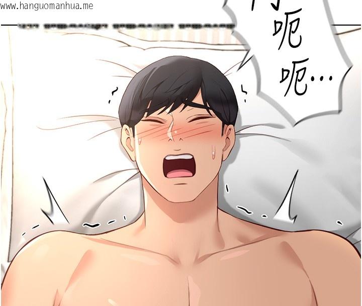 韩国漫画鲁蛇社畜的金手指韩漫_鲁蛇社畜的金手指-第28话-现在是预付制哦!在线免费阅读-韩国漫画-第124张图片