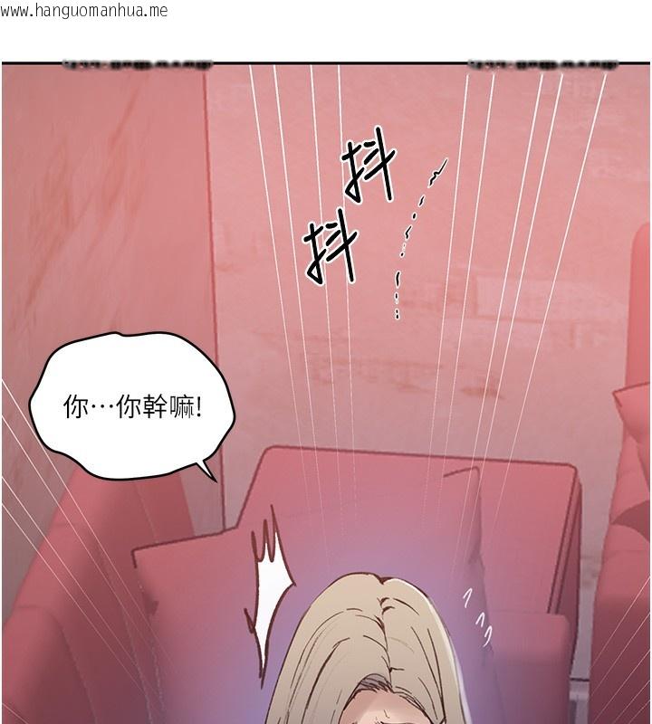 韩国漫画秘密教学韩漫_秘密教学-第274话-我可以告诉妳子豪在哪在线免费阅读-韩国漫画-第41张图片