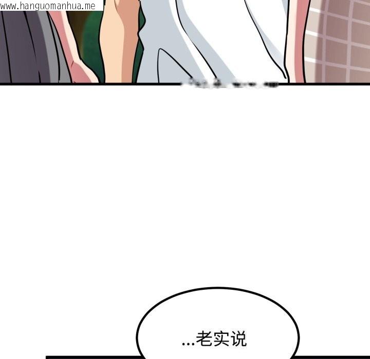 韩国漫画发小碰不得/强制催眠韩漫_发小碰不得/强制催眠-第75话在线免费阅读-韩国漫画-第26张图片