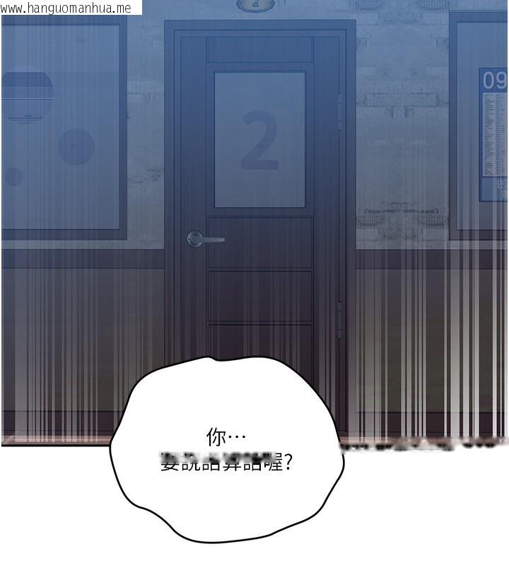 韩国漫画秘密教学韩漫_秘密教学-第274话-我可以告诉妳子豪在哪在线免费阅读-韩国漫画-第32张图片