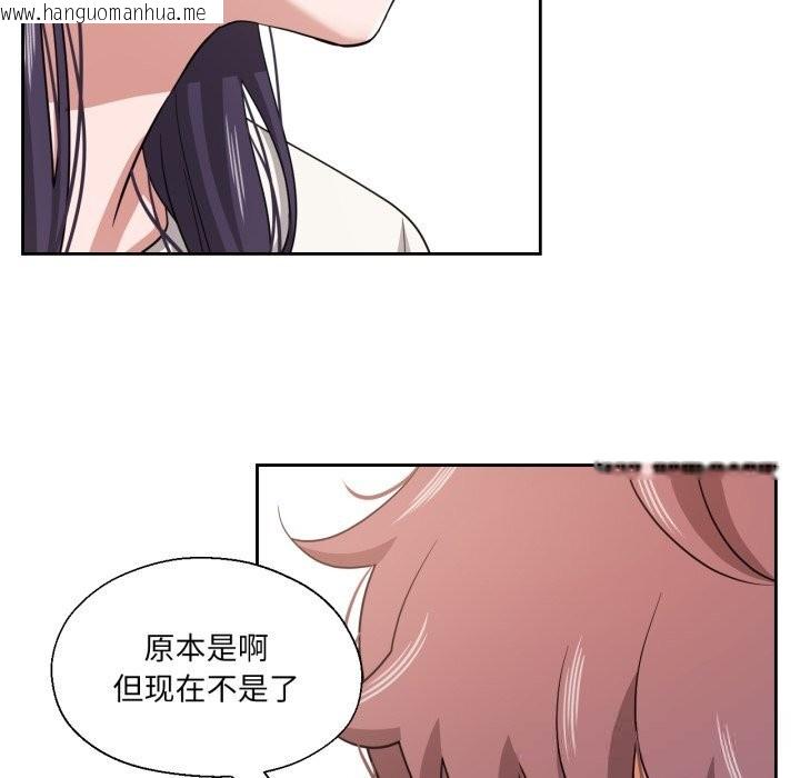 韩国漫画我的傻瓜男友韩漫_我的傻瓜男友-第18话在线免费阅读-韩国漫画-第74张图片