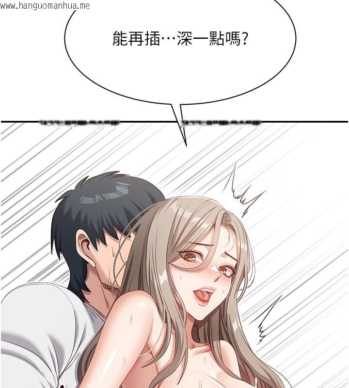 韩国漫画倒追游戏韩漫_倒追游戏-第7话-妳这个死花痴在线免费阅读-韩国漫画-第92张图片