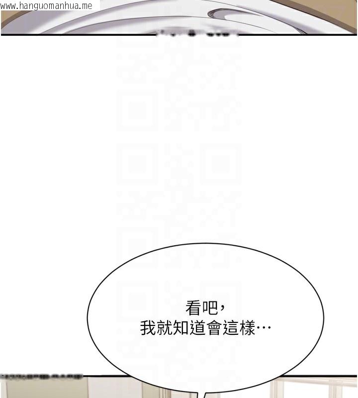 韩国漫画倒追游戏韩漫_倒追游戏-第5话-性欲比友情更重要在线免费阅读-韩国漫画-第18张图片