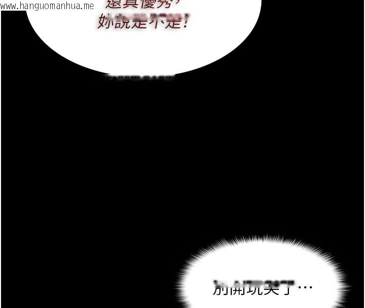 韩国漫画痴汉成瘾韩漫_痴汉成瘾-第134话-渐渐懂得享受…在线免费阅读-韩国漫画-第58张图片