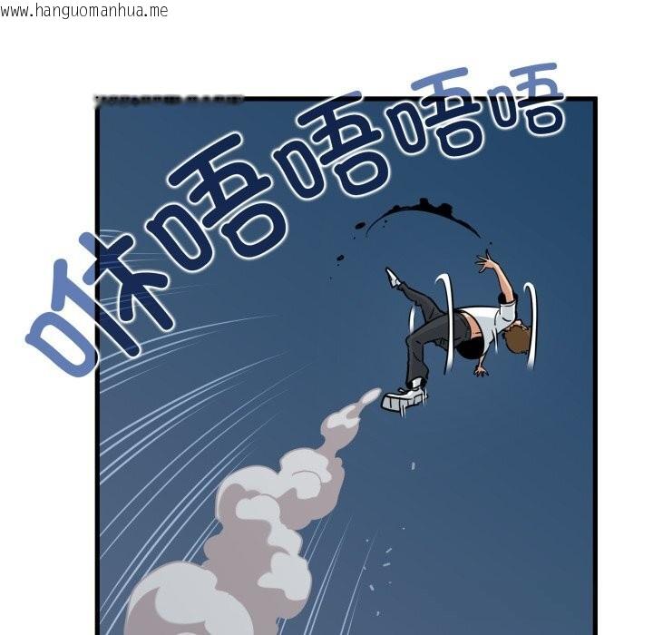 韩国漫画发小碰不得/强制催眠韩漫_发小碰不得/强制催眠-第75话在线免费阅读-韩国漫画-第80张图片