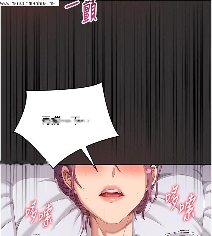韩国漫画倒追游戏韩漫_倒追游戏-第3话-被舔到狂喷水的下体在线免费阅读-韩国漫画-第161张图片