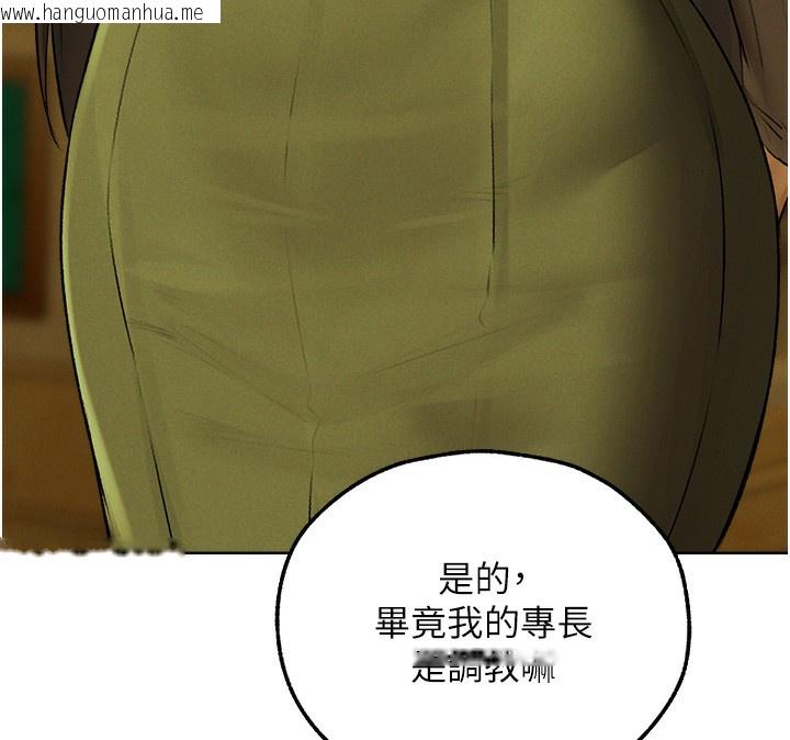 韩国漫画人妻猎人韩漫_人妻猎人-第89话-有砲自远方来，不亦乐乎在线免费阅读-韩国漫画-第79张图片