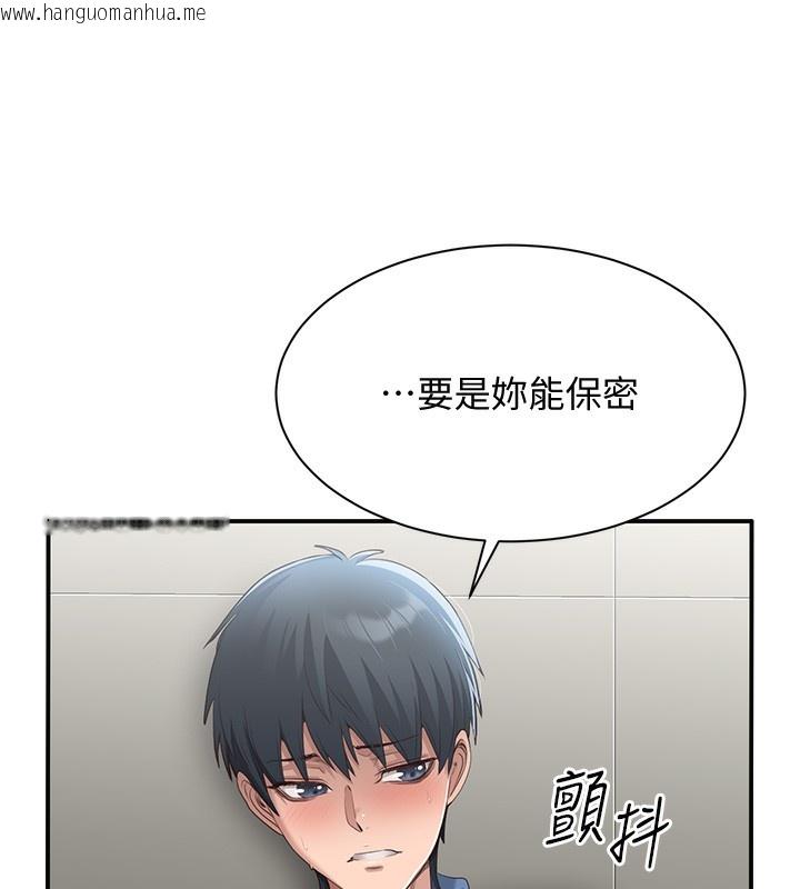 韩国漫画倒追游戏韩漫_倒追游戏-第2话-人为刀俎，我为鱼肉在线免费阅读-韩国漫画-第135张图片