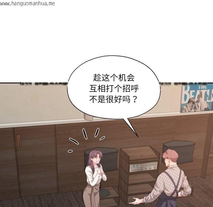 韩国漫画我的傻瓜男友韩漫_我的傻瓜男友-第18话在线免费阅读-韩国漫画-第102张图片