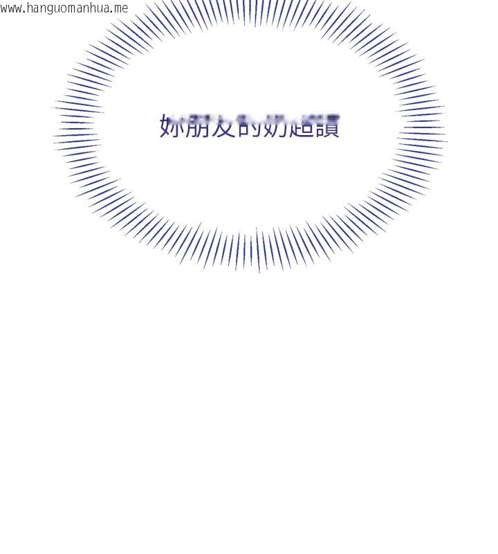韩国漫画倒追游戏韩漫_倒追游戏-第6话-抱歉…男友借我一下在线免费阅读-韩国漫画-第11张图片