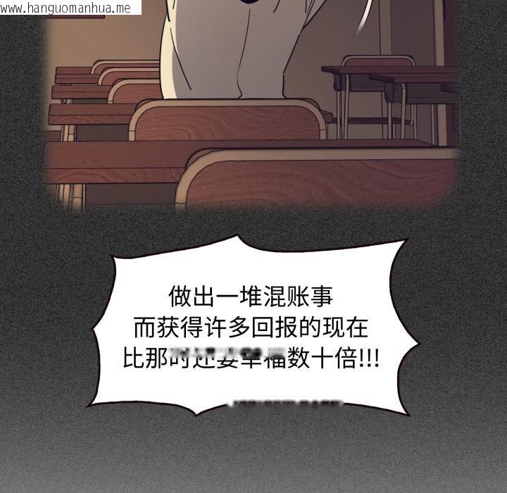 韩国漫画发小碰不得/强制催眠韩漫_发小碰不得/强制催眠-第75话在线免费阅读-韩国漫画-第69张图片