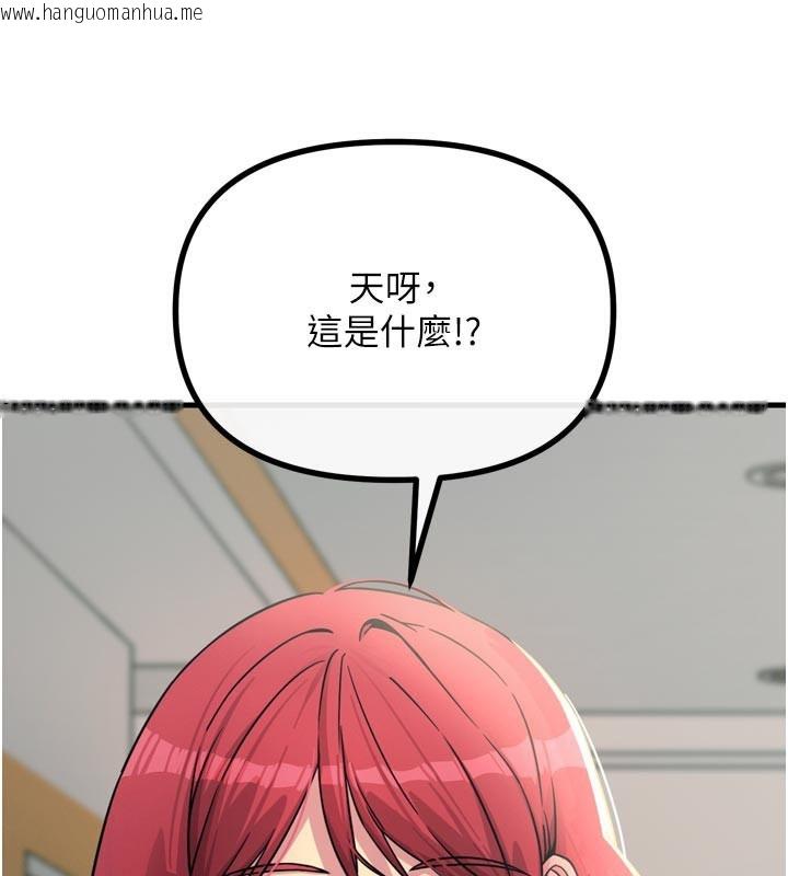 韩国漫画恶次人生韩漫_恶次人生-第32话-替我报复徐子祥在线免费阅读-韩国漫画-第142张图片